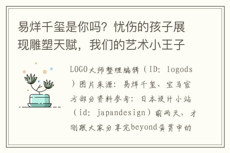 易烊千玺是你吗？忧伤的孩子展现雕塑天赋，我们的艺术小王子易烊千玺晒新作品惊艳众人！