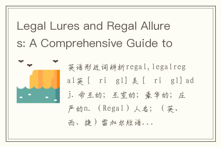 Legal Lures and Regal Allures: A Comprehensive Guide to Distinguishing English Homophones