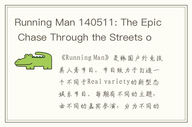 Running Man 140511: The Epic Chase Through the Streets of Seoul