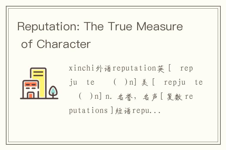 Reputation: The True Measure of Character