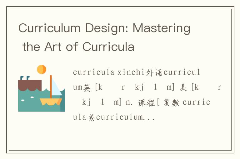 Curriculum Design: Mastering the Art of Curricula