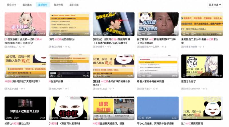 起猛了！AI在B站直播开杠，几十万网友直言“绷不住了” | 新榜出品