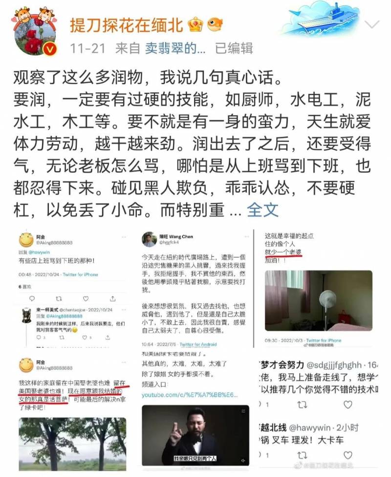 地瓜熊老六的微博（地瓜熊老六无为李爷）