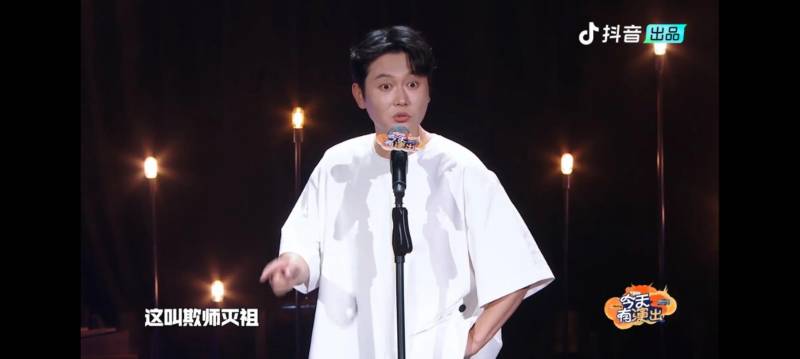 今天有演出吗李雪琴脱口秀专场（《今天有演出吗》李雪琴）