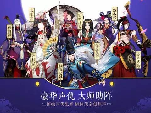 网易阴阳师手游的微博是什么（阴阳师全渠道登录版）