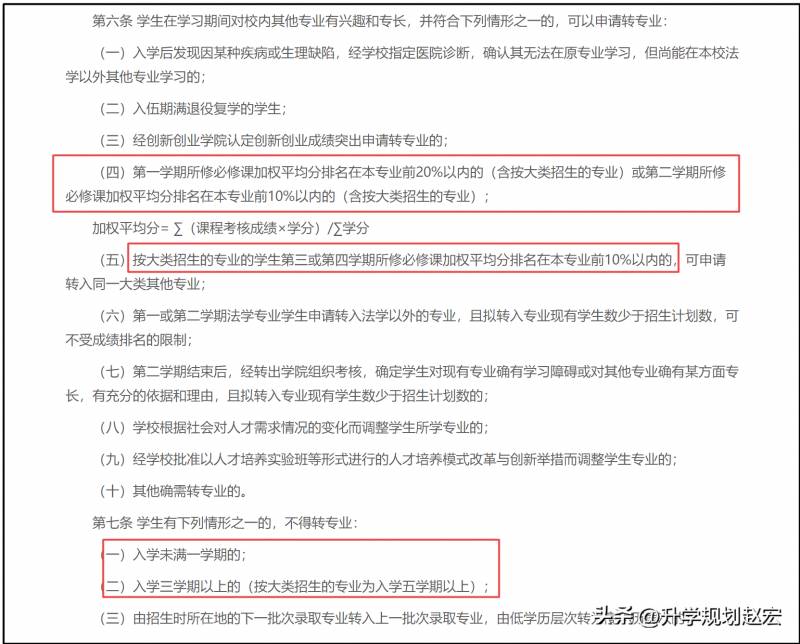 西南大学转专业需要什么条件（转专业等于大一白读了吗）