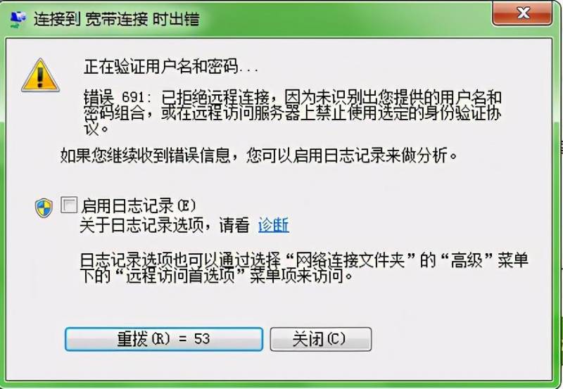 如何解決寬帶錯誤651（電腦找不到寬帶連接是什麽原因）