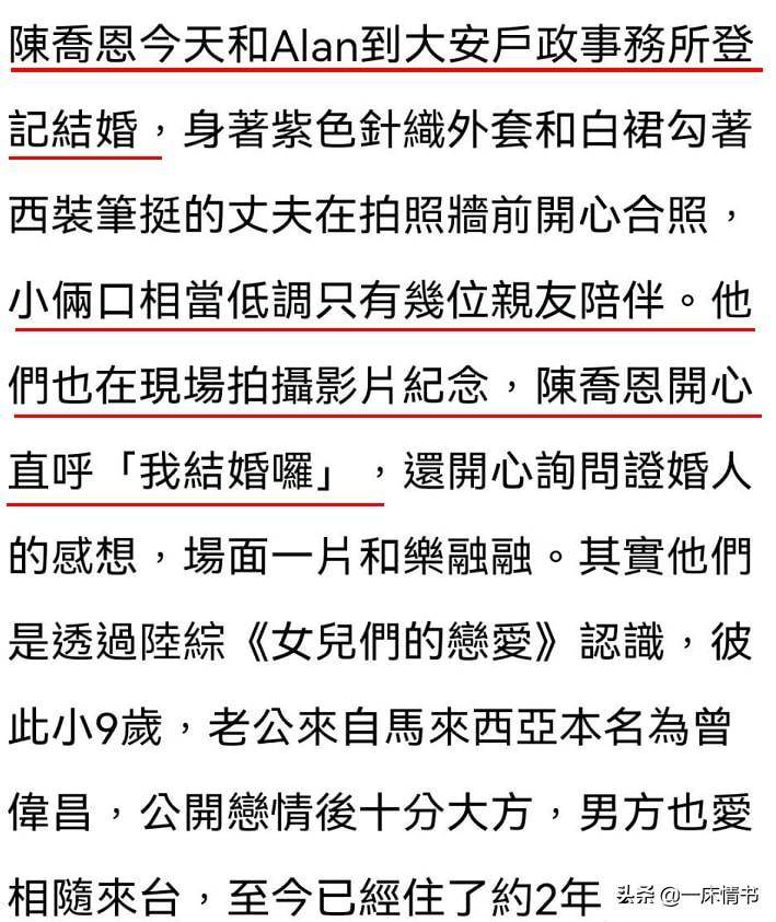 难怪陈乔恩会和艾伦结婚吗（陈乔恩与艾伦）