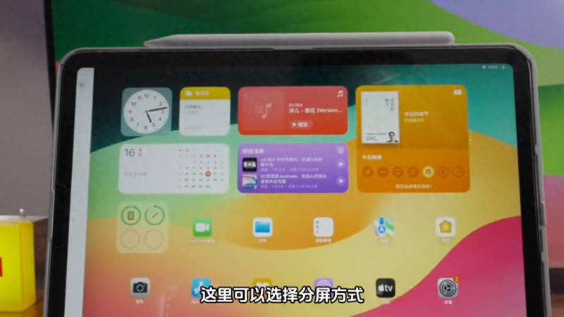 【iPad分屏教程】不會分屏（蘋果手機怎麽分屏兩個應用）