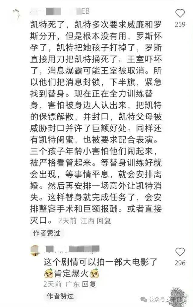 凯特王妃被捅了几刀（凯特王妃的最新消息）