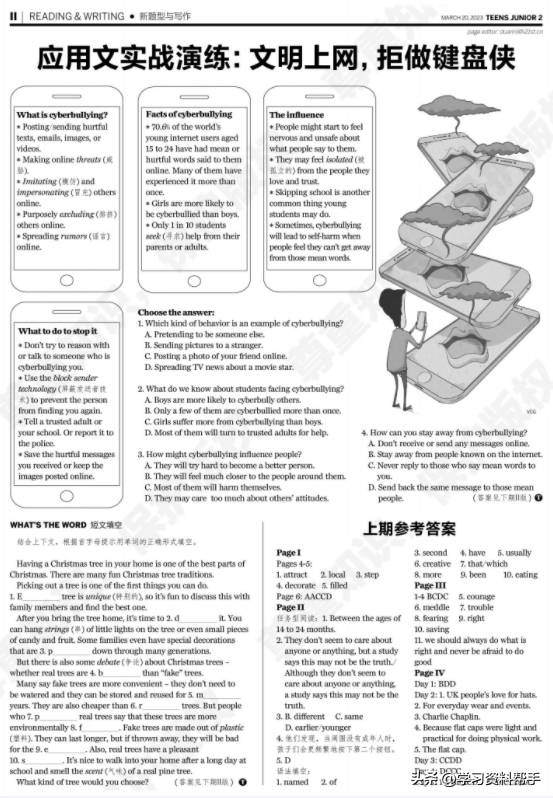 21世紀英文報的微博（二十一世紀英文報答案）