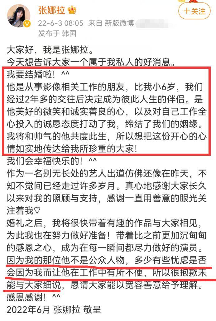 张娜拉甜曝先告白（张娜拉还能生小孩吗）