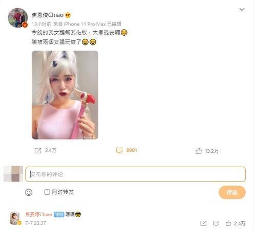 焦恩俊Chiao的微博（焦恩俊和焦曼婷微博）