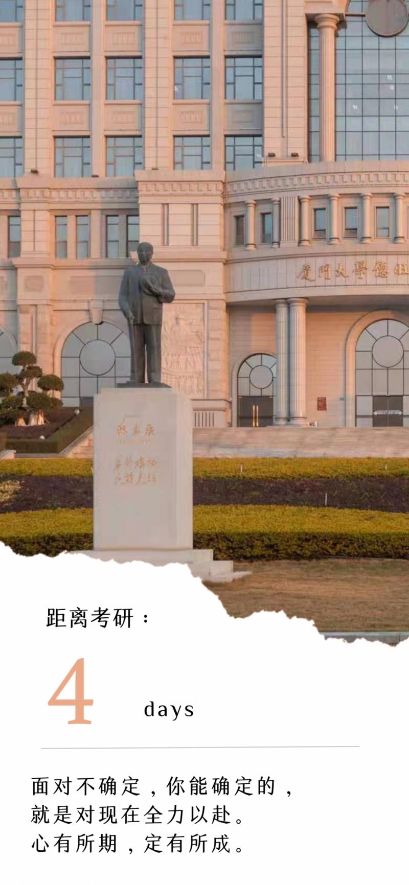 厦门大学考研的微博（上海考研最容易的大学）