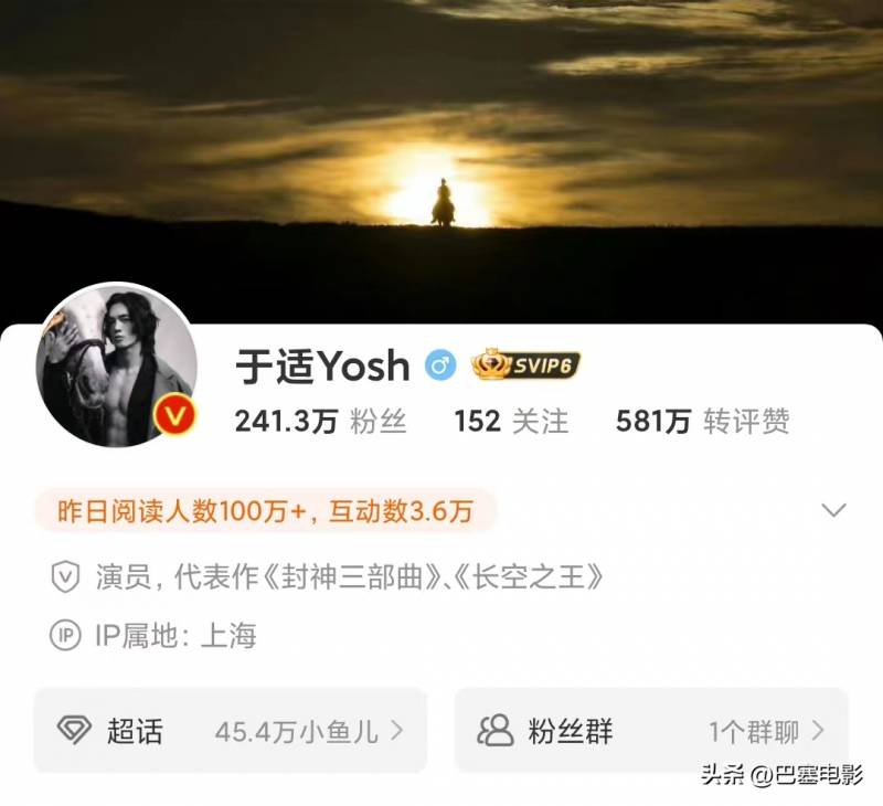 于适Yosh的微博（于适个人简介）