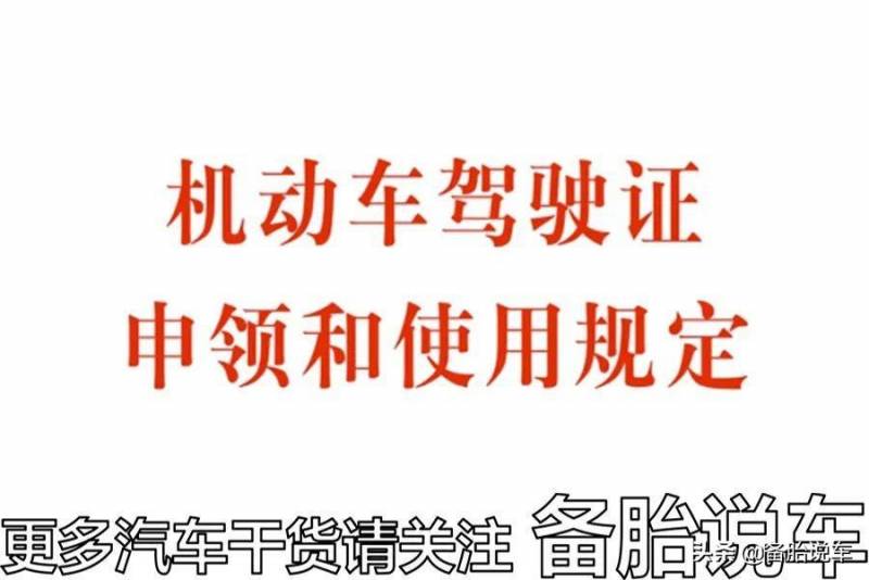 驾驶证到期如何换领新证需要带旧证吗（驾驶证到期提前几个月可以换领）