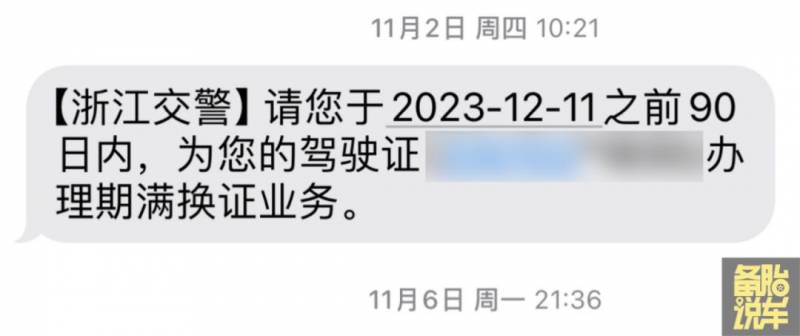 驾驶证到期如何换领新证需要带旧证吗（驾驶证到期提前几个月可以换领）