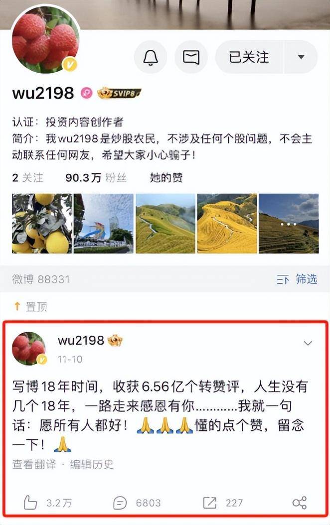 wu2198的微博（洪榕新浪微博）