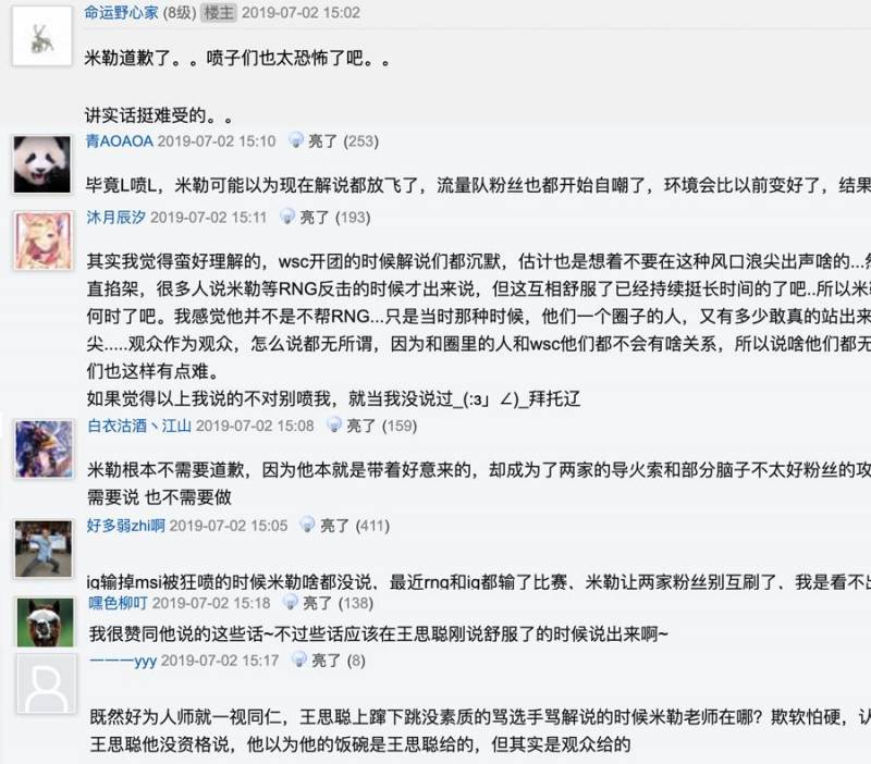 解说米勒的微博新浪微博（米勒在职业赛事中的表现）