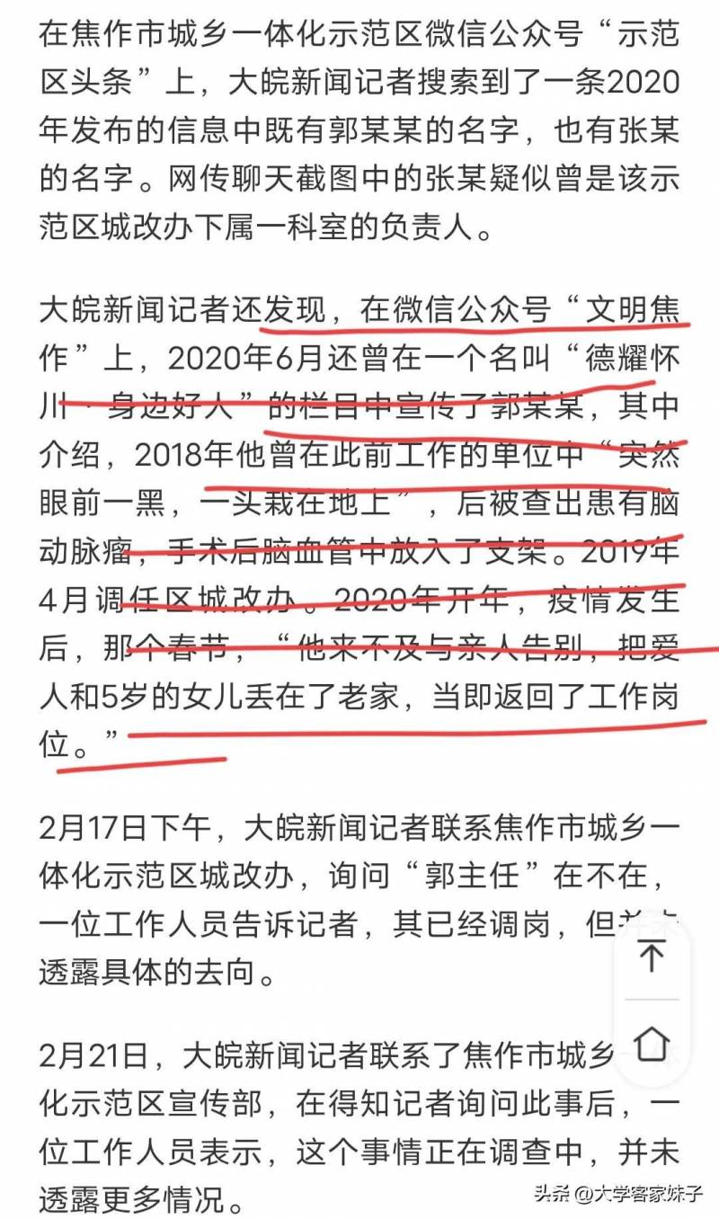 张警花的微博视频在线观看（吕总和张警官视频叫啥名字）