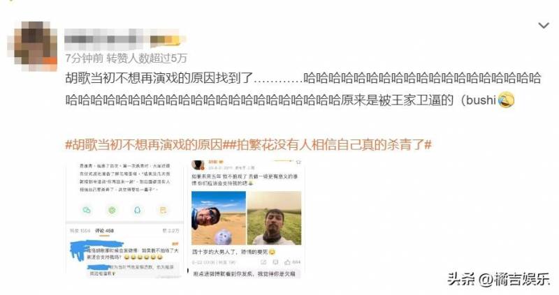 胡歌当初不想再演戏的原因是什么（胡歌是一线还是顶流）