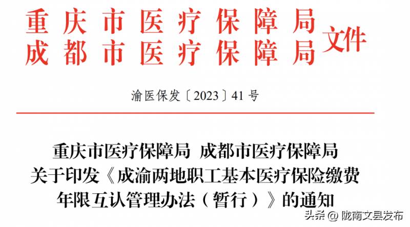 【2024年度陕西城乡居民医保进入补缴期】（陕西省职工医保缴费年限最新规定）