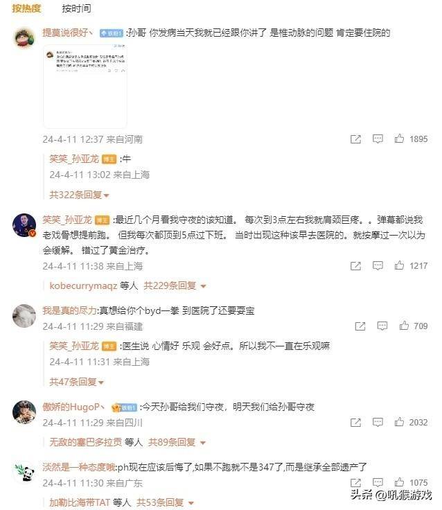 笑笑微博孙亚龙（老实憨厚的笑笑）