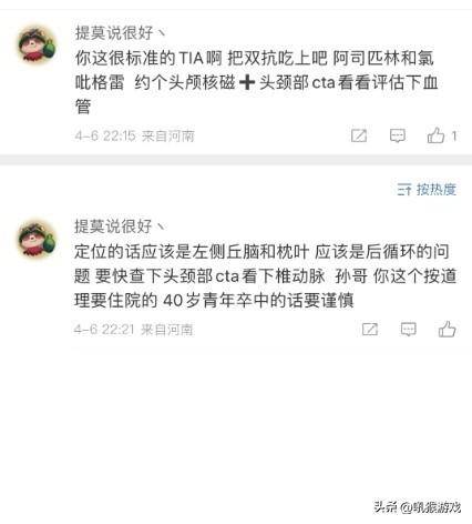 笑笑微博孙亚龙（老实憨厚的笑笑）