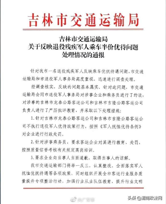 伤残军人网的微博（残疾人就业找哪个部门）