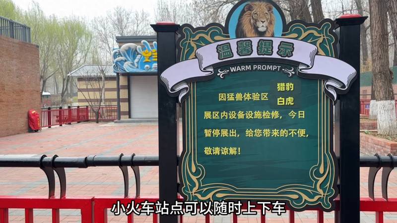 北京野生动物园（北京野生动物园一日游攻略）