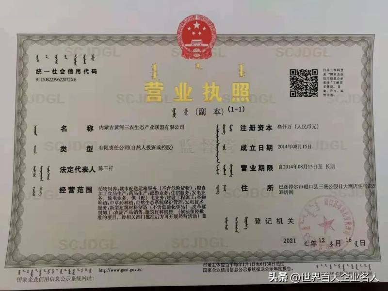 聚道农业成立农业产业联盟是真的吗（中国生态三农产业联盟）