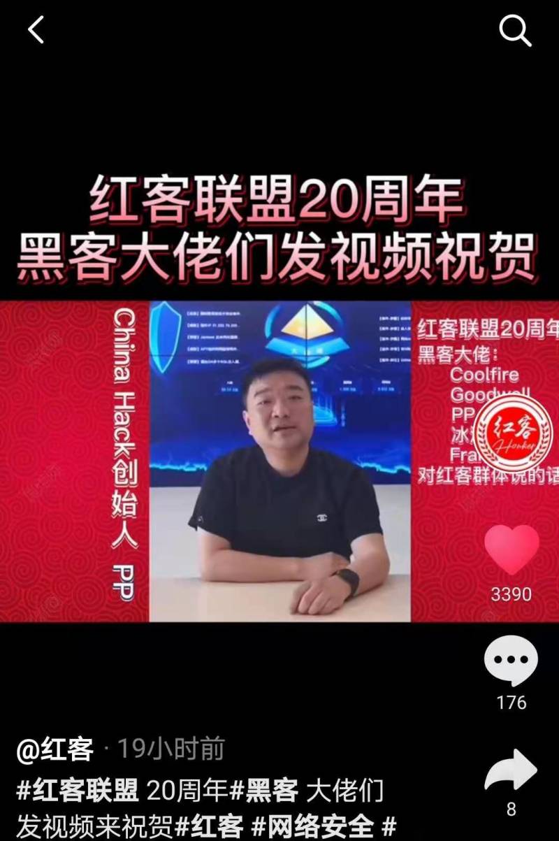 中国黑客联盟的微博叫什么（中国黑客联盟最厉害三个成员）