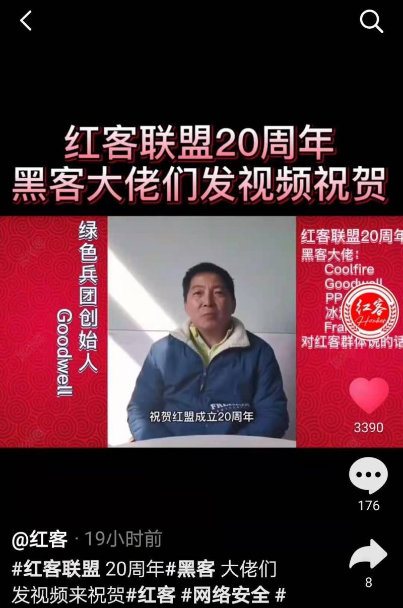 中国黑客联盟的微博叫什么（中国黑客联盟最厉害三个成员）