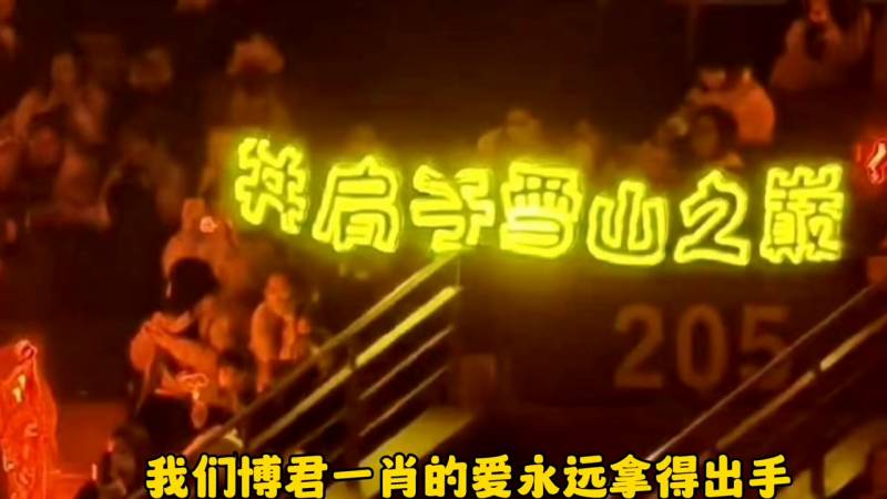 2024.7.28天天向上肖战王一博完整版（肖战哭着喊王一博老公微博）