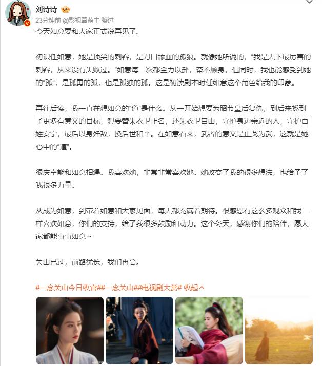 刘诗诗工作室告别任如意（刘诗诗有几个宝宝）