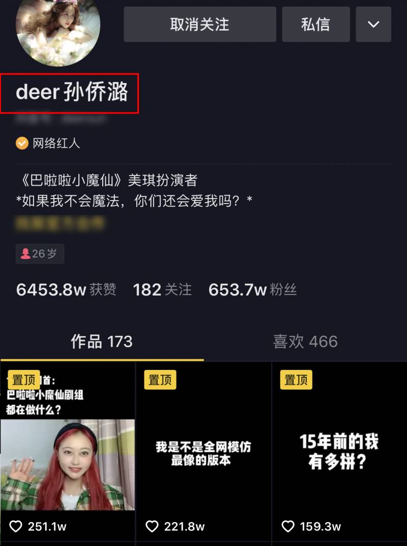 deer孙侨潞的微博（孙侨潞个人资料）