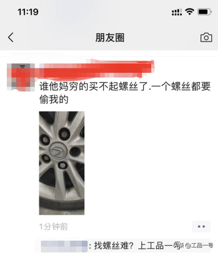 防盗螺母原理示意图（自动螺丝机打螺丝视频）