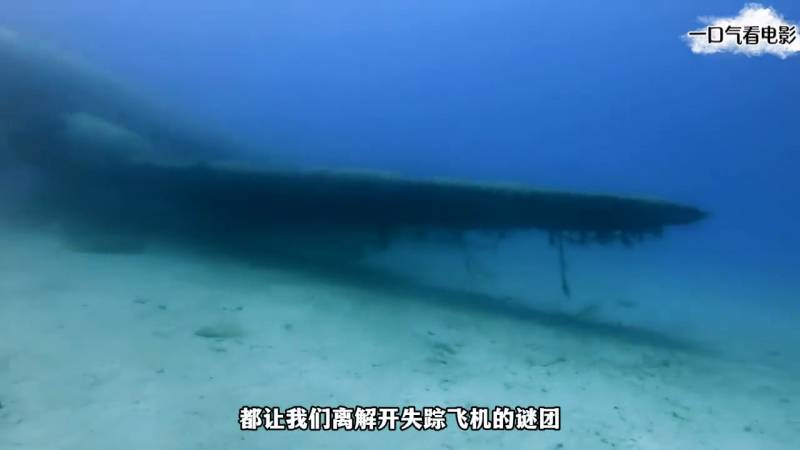 马航MH370最后的答案完整版上集（民航空难背后的惊天阴谋）