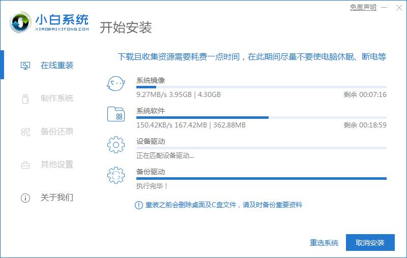 iqoo重装系统的方法（小白一键重装系统）