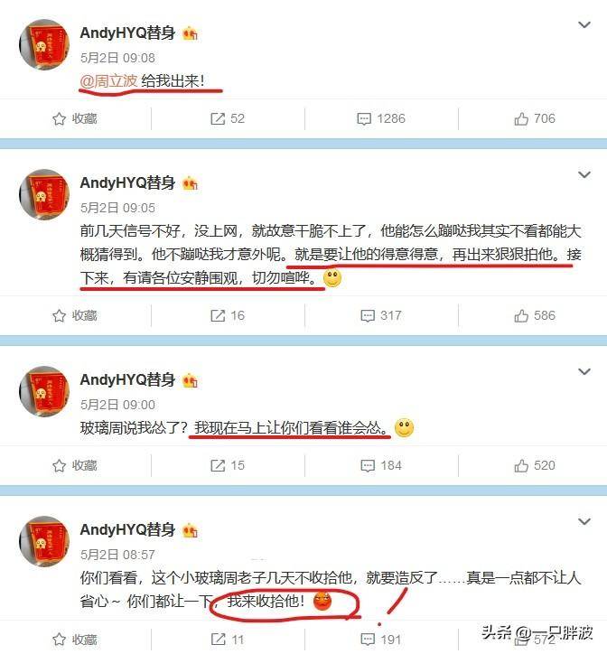 黄毅清微博账号（为何没人敢动黄毅清）