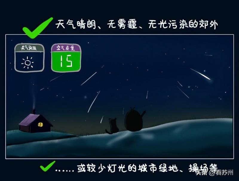 一起来看流星雨片头曲叫什么（一起看流星雨免费版在线观看高清）