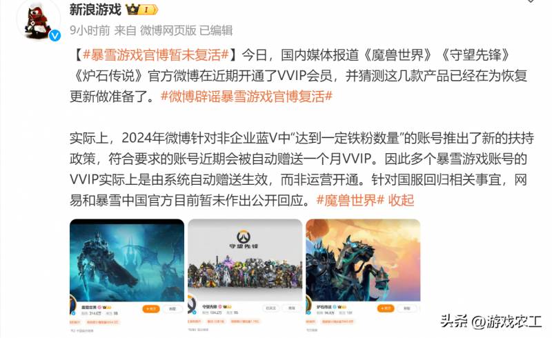 魔兽世界的微博是什么（魔兽世界微博最新版本更新内容）