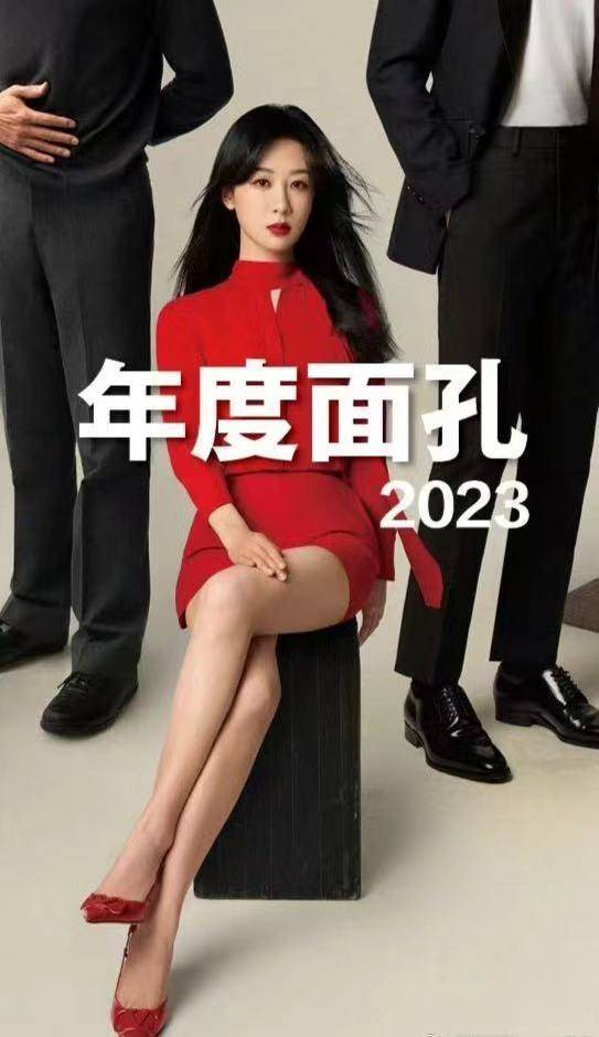 看到杨紫登上2023人物年度面孔（杨紫和肖战有可能谈恋爱么）