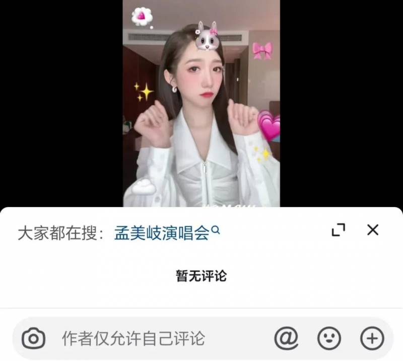 孟美岐我不是小3（孟美岐還有工作嗎）