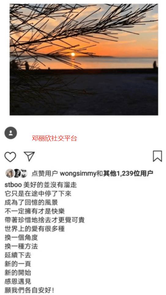 Stephy邓丽欣的微博（邓丽欣和方力申）