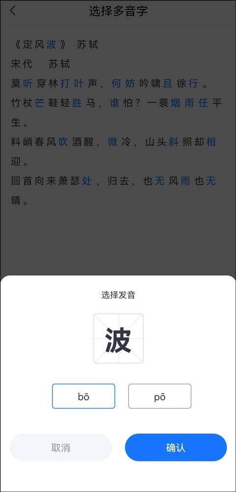 多啦a梦粤语（中文翻译粤语转换器语音）