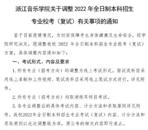 浙江三地已宣布停课一天多少钱（下周一起将全国停学）