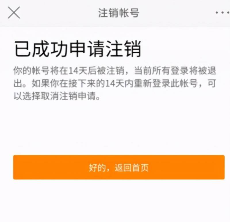 新浪微博怎么注销手机号（公司网站不用了如何注销）