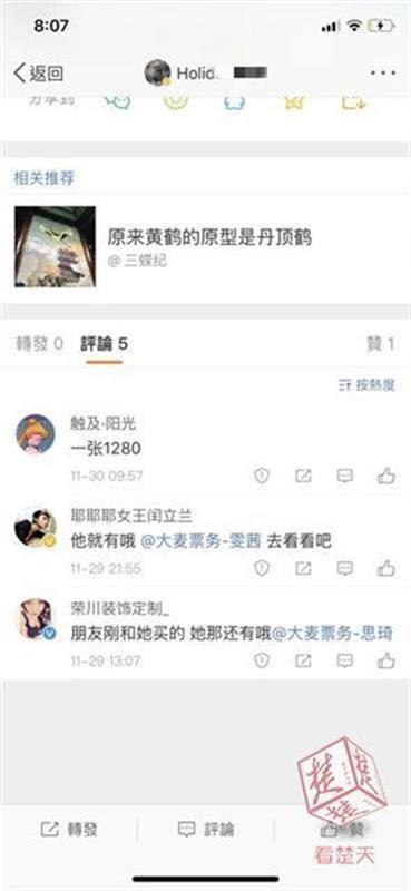 大麥天津的微博（北京大麥文化傳媒發展有限公司）