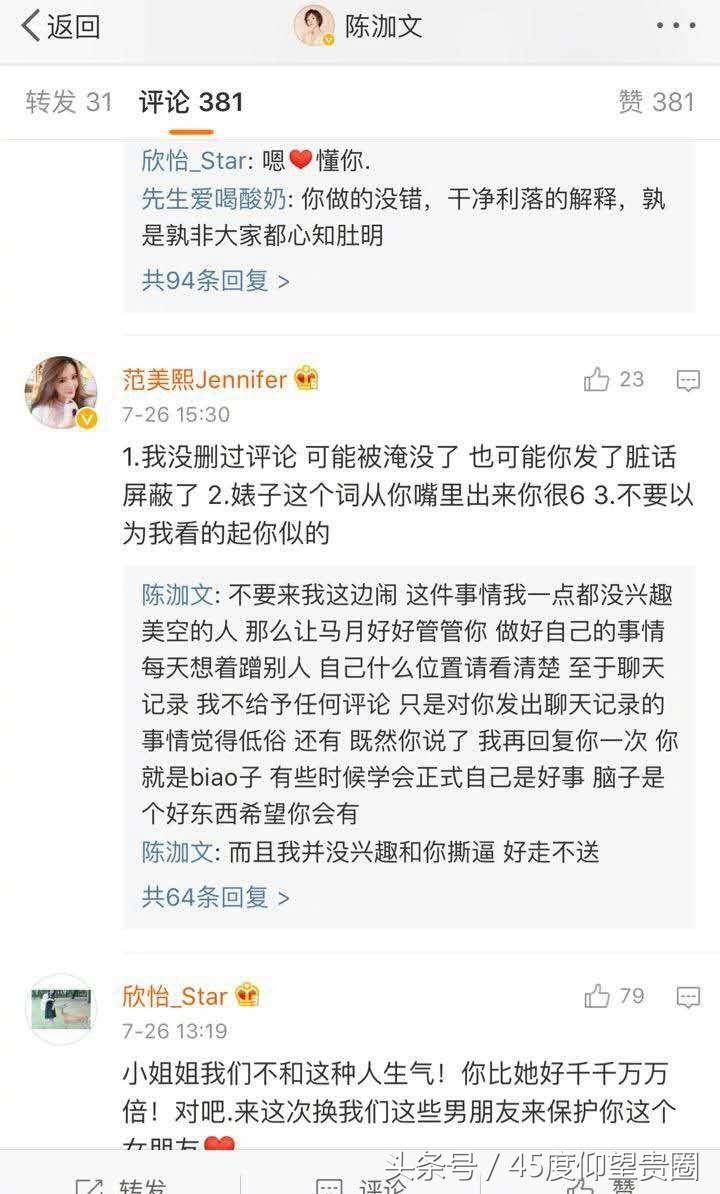 范美熙Jennifer的微博（范美熙个人背景故事）